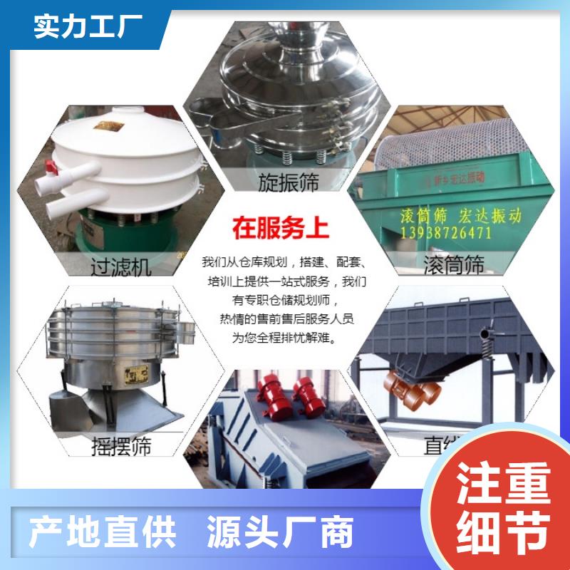振動電機佐料振動篩通過檢測