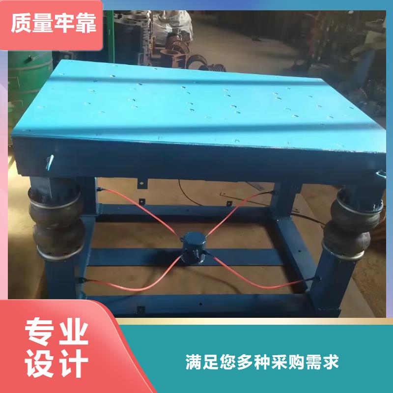 振动平台水泥构件成型振动台