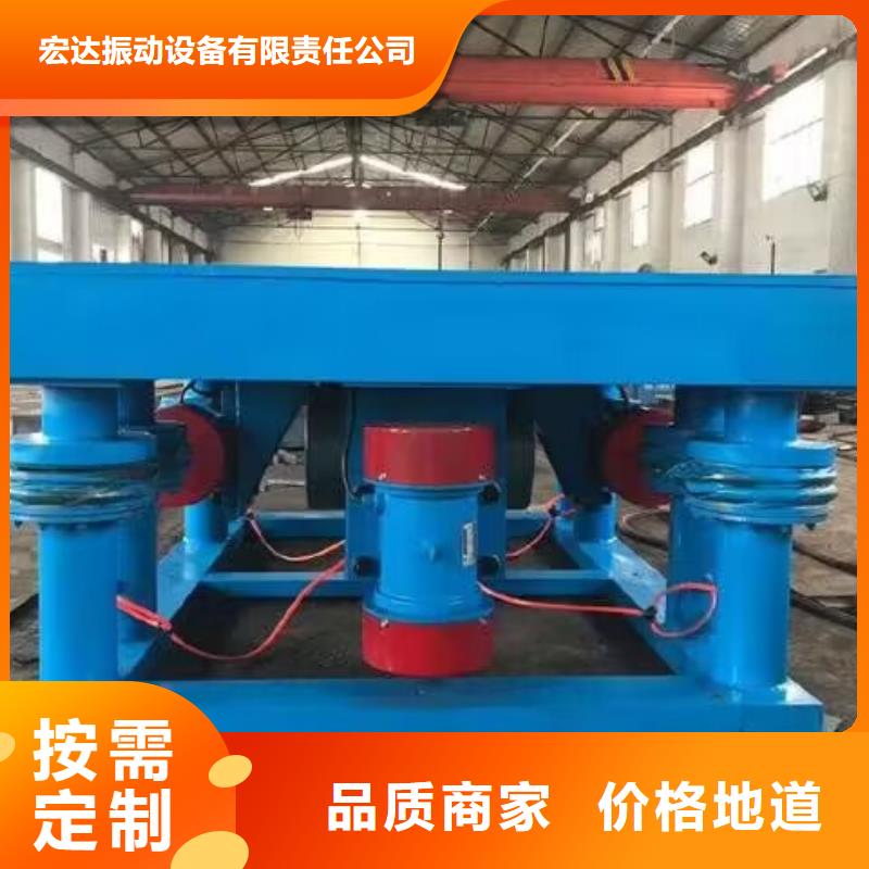 振动平台 【厂家】优选好材铸造好品质-宏达振动设备有限责任公司(湘西市分公司)-企业旺旺