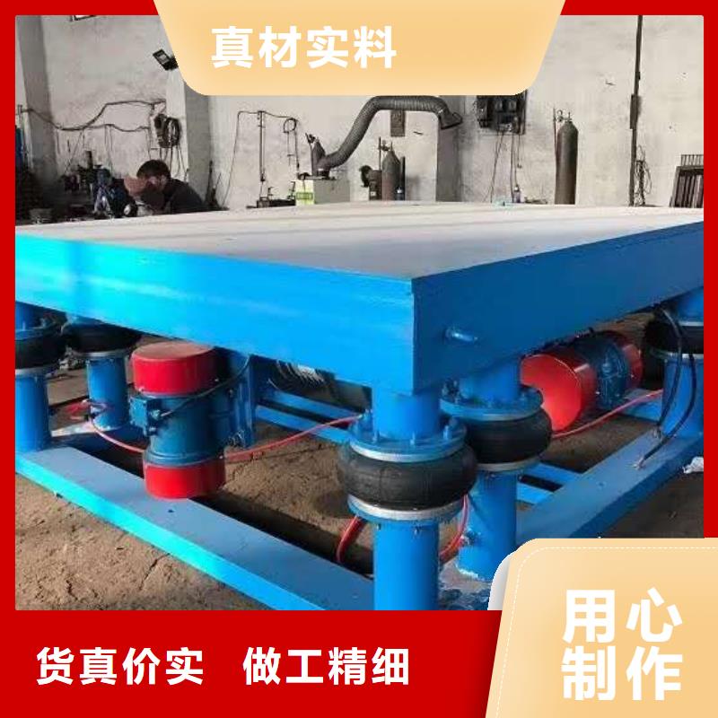 嘉祥县电机振动平台混凝土预制振动平台承诺守信