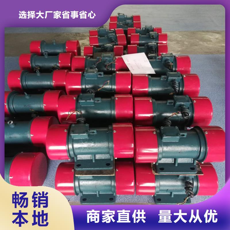 防爆振動(dòng)電機(jī)【平板振動(dòng)器廠家】精選優(yōu)質(zhì)材料