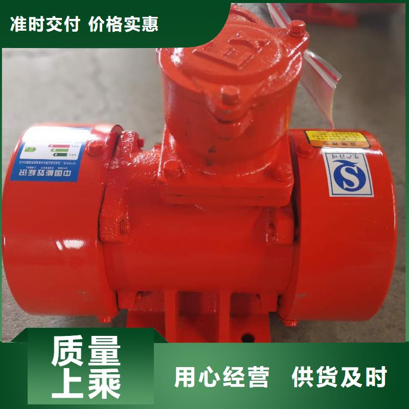 宏达【 防爆振动电机-仓壁振动器质优价廉】-企业旺旺