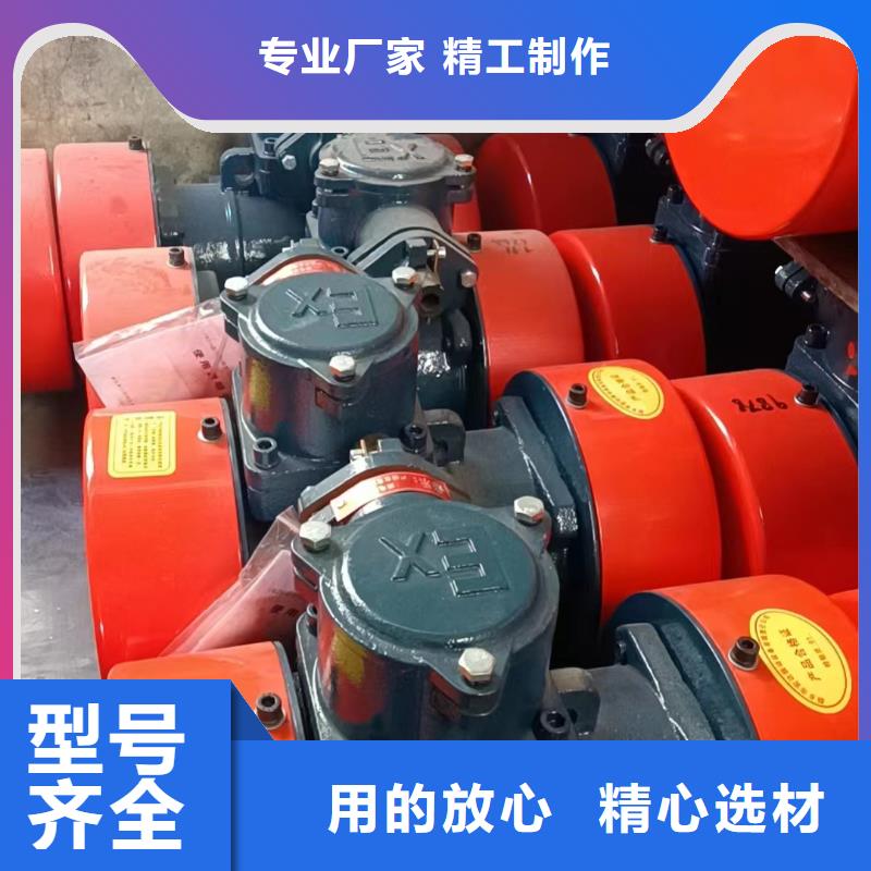 【 防爆振动电机大库存无缺货危机】宏达振动筛分设备