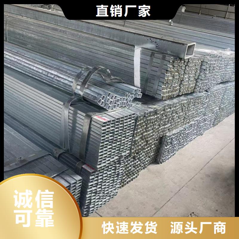 买镀锌方管必看-质量好