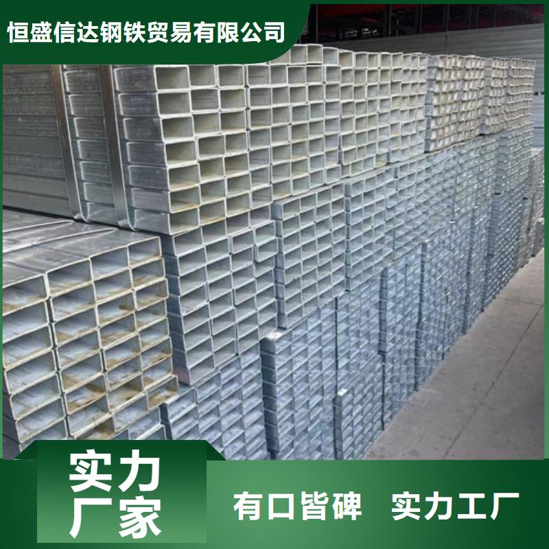 選購Q355B鍍鋅方矩管-實(shí)體廠家可定制