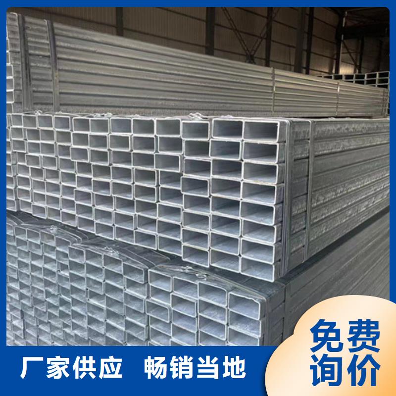 质量合格的镀锌带方管厂家
