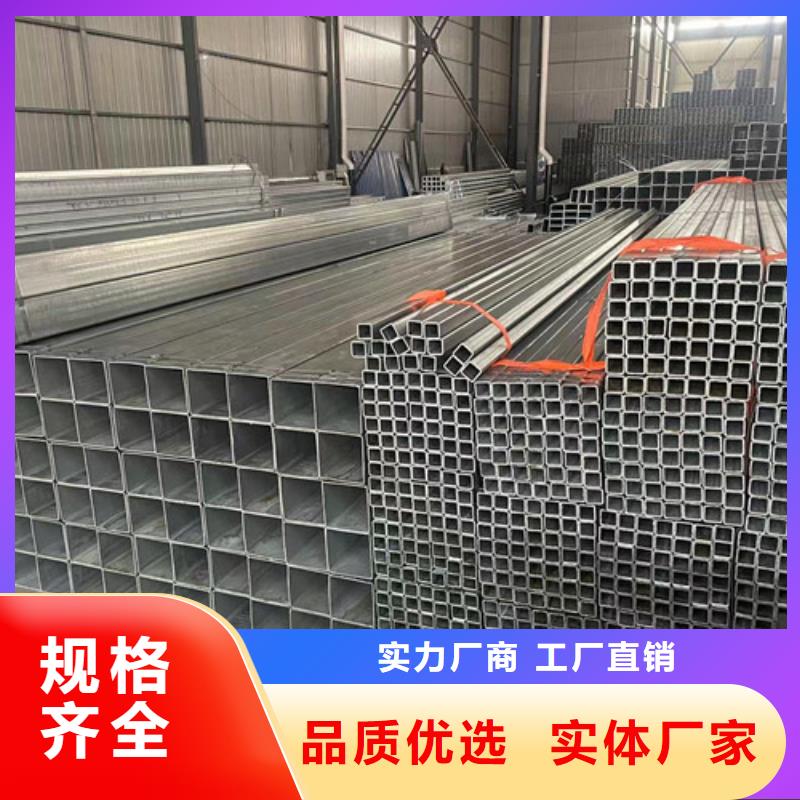 买镀锌方管必看-质量好