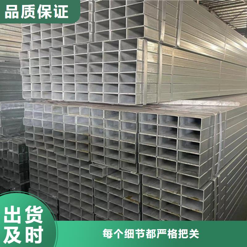 Q355B镀锌方矩管买的放心