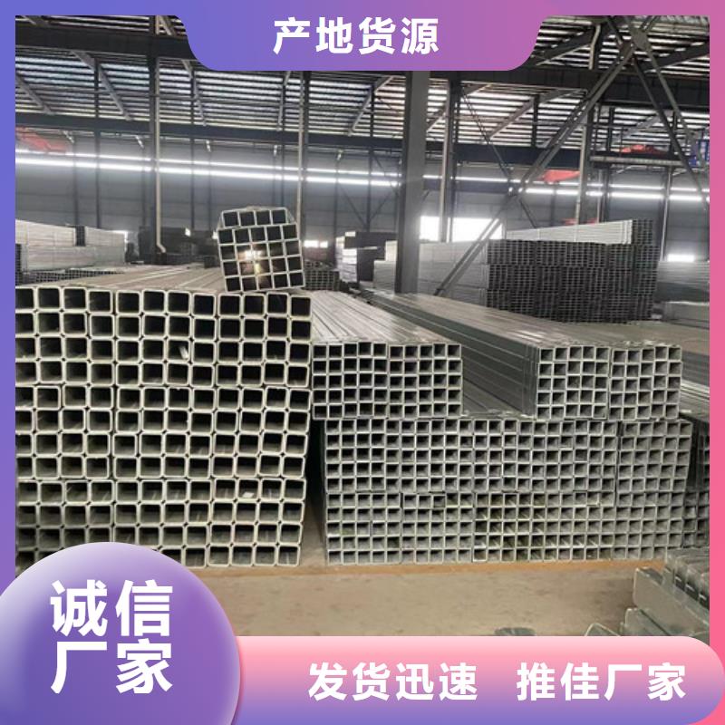 香港本地质量好的镀锌方矩管大型厂家