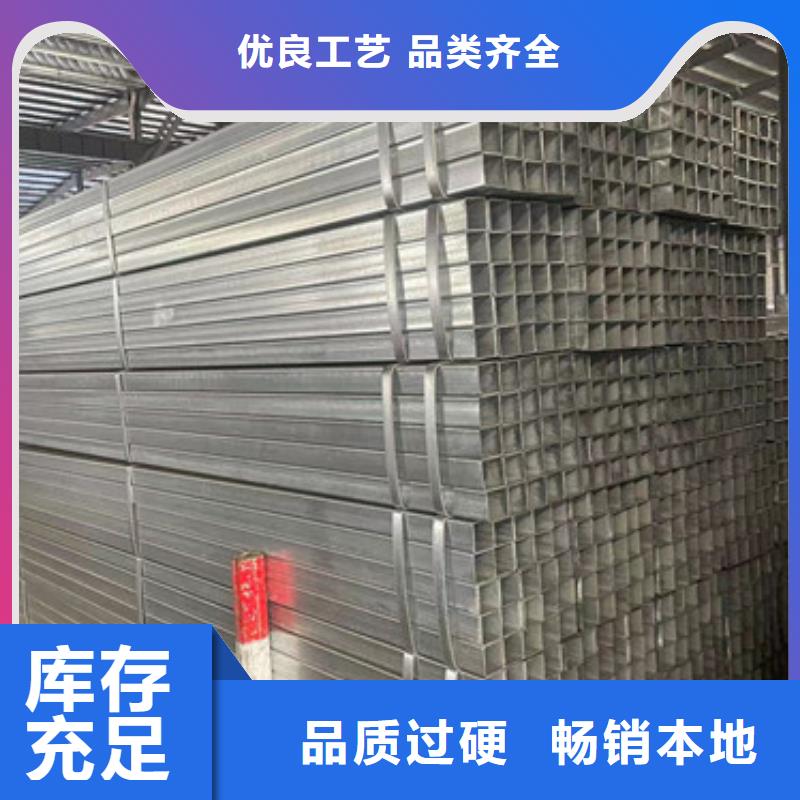 鹤城|中方|邵阳|衡阳|郴州|永州|娄底|株洲镀锌方管,【镀锌管厂家】可定制质量安心