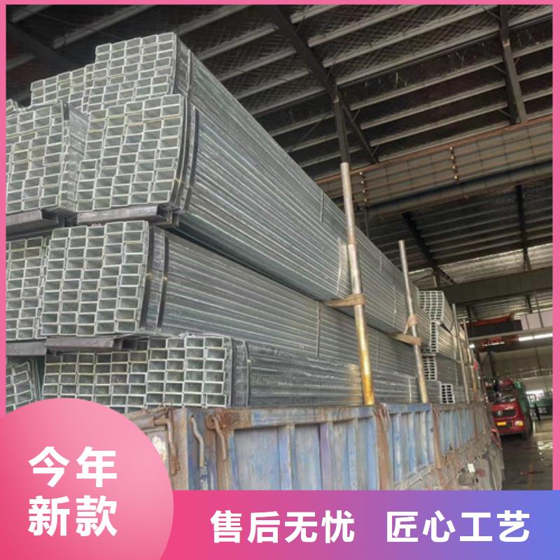 鍍鋅方矩管質(zhì)量保真