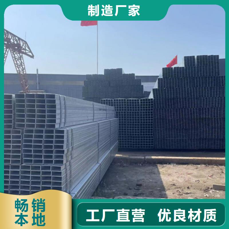 镀锌方矩管老品牌