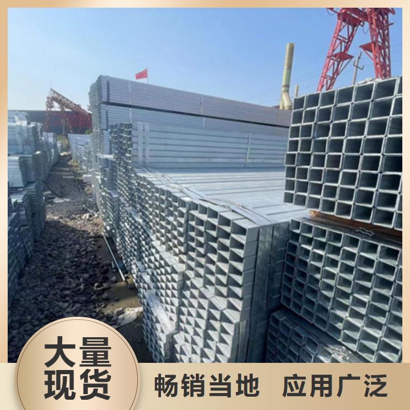 Q345B镀锌方管-点击了解更多