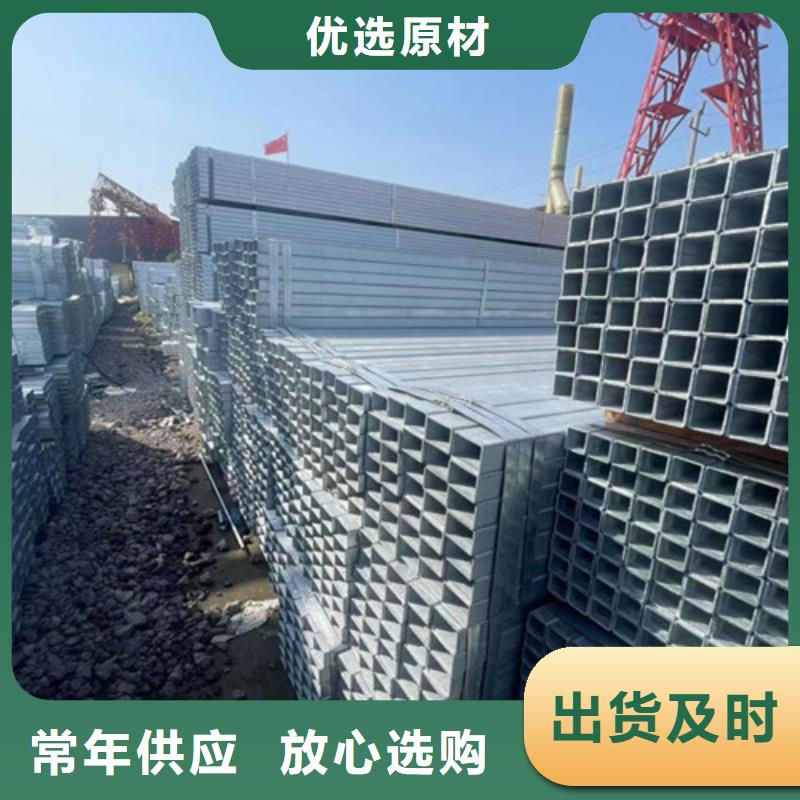 鍍鋅方矩管歡迎到廠實地考察