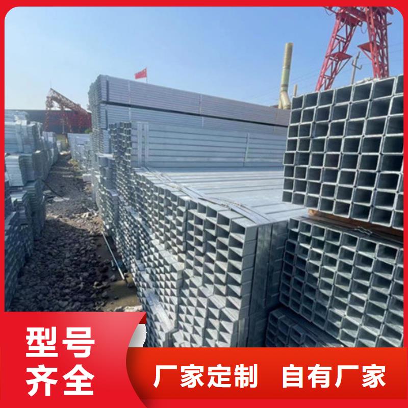 選購Q355B鍍鋅方矩管-實體廠家可定制