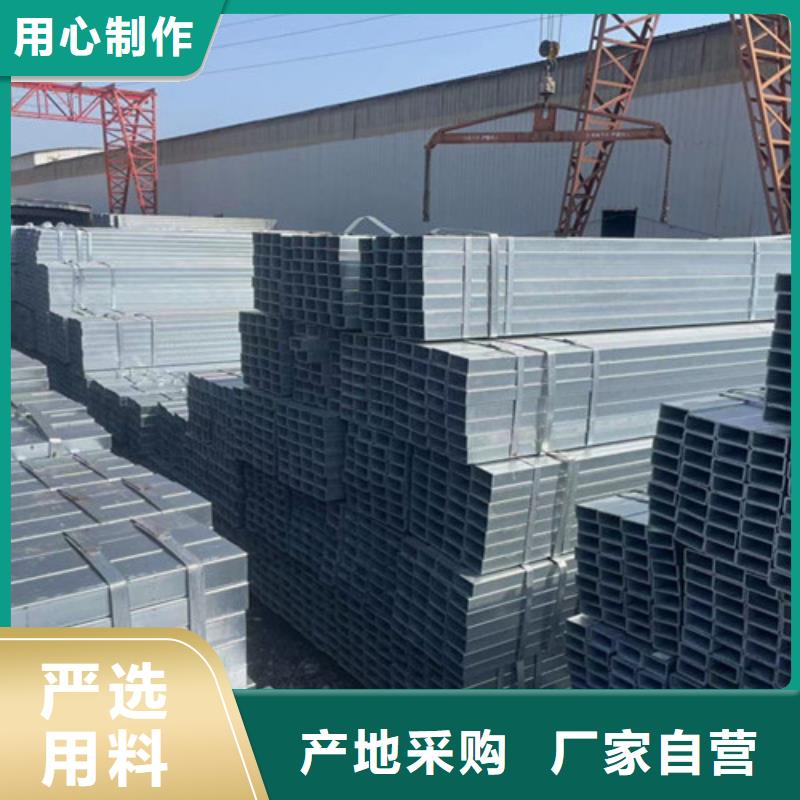 买镀锌方管必看-质量好