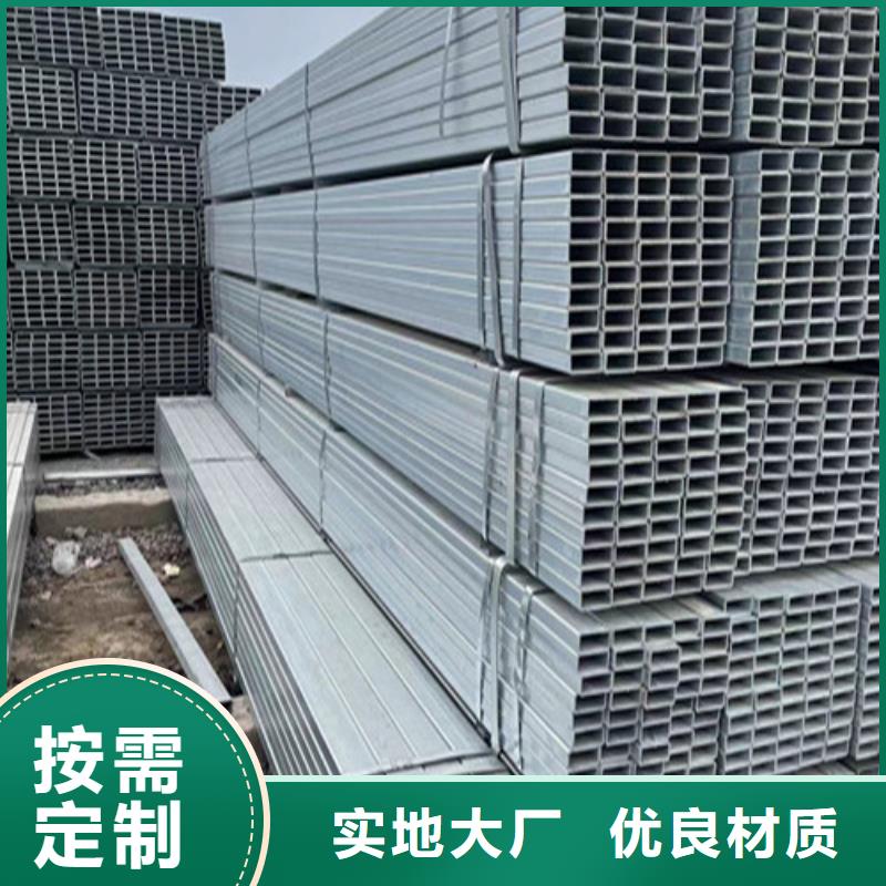 香港找质量好的镀锌方矩管大型厂家