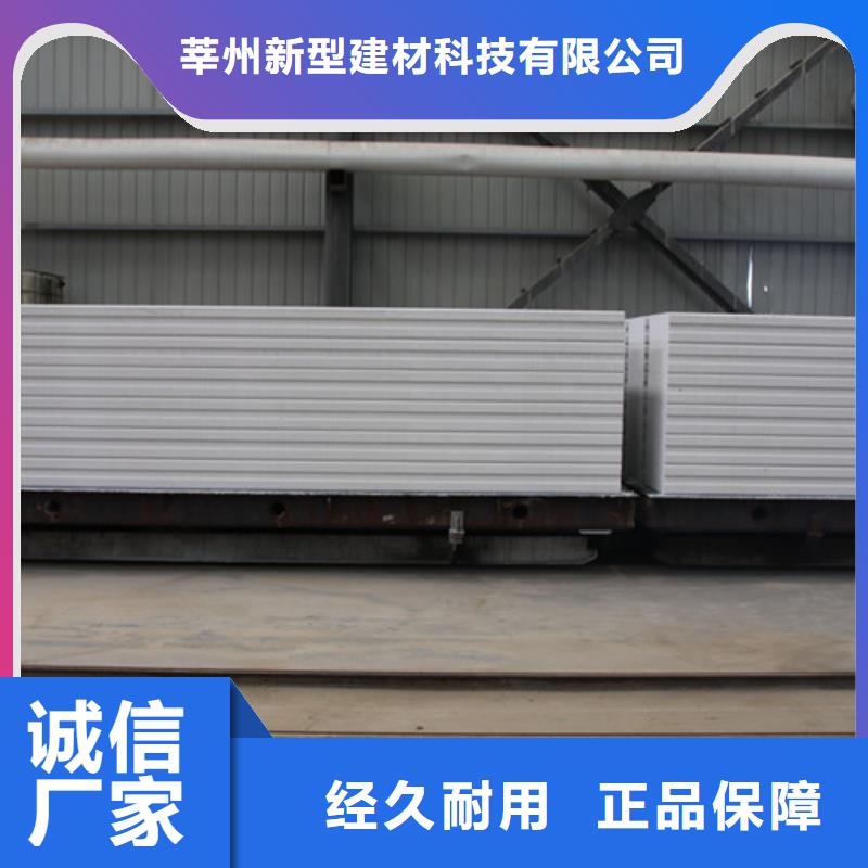 ALC板材建材轻质隔墙板AAC板材06AAC板材销售大量现货