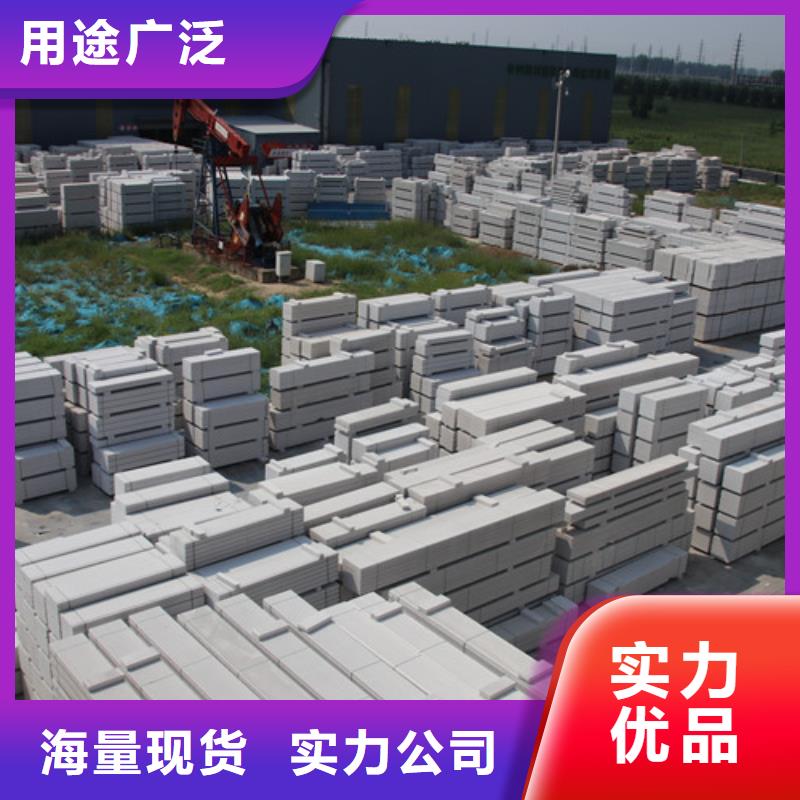 ALC板材建材轻质隔墙板AAC板材 ALC板材厂家行业优选