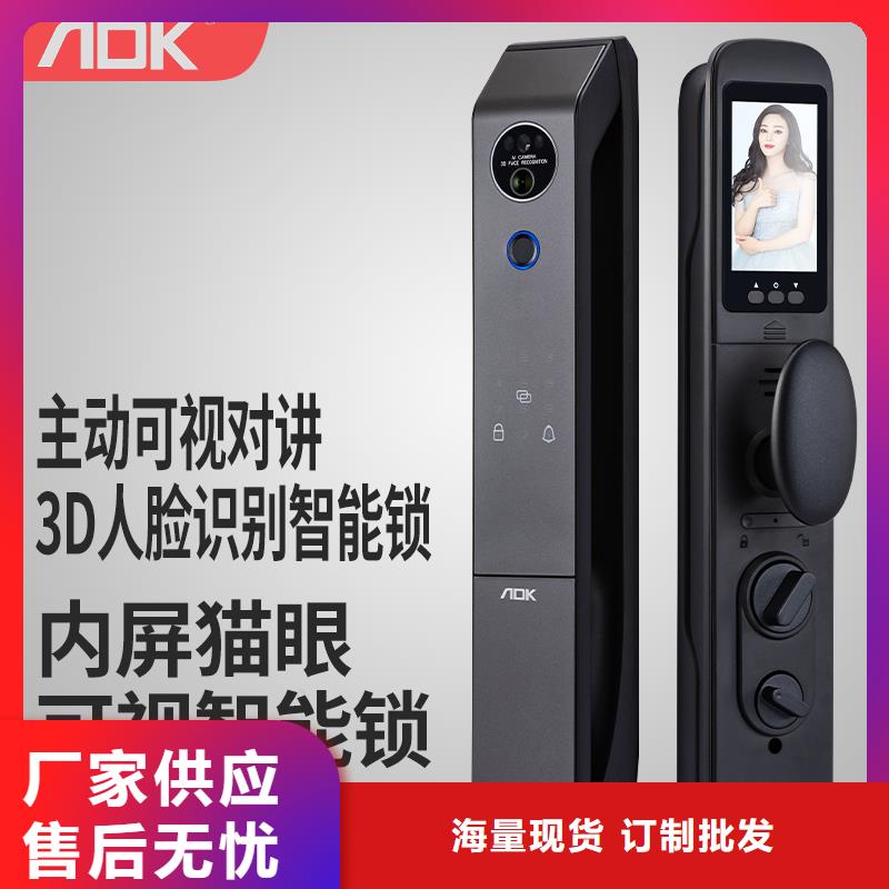 人脸识别智能锁怎么选