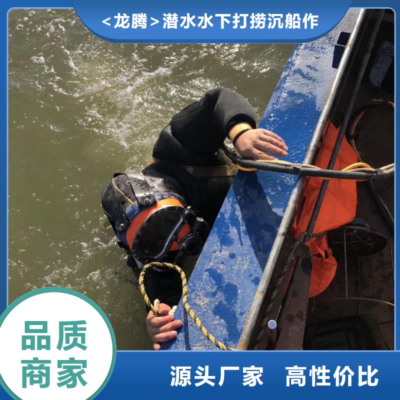 龙腾水下打捞贵重物品【水下】 水下焊接技术可靠qy55.com