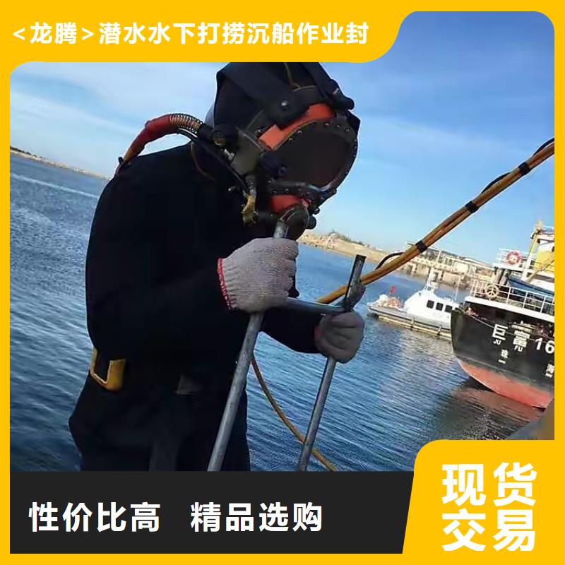 【 水下_沉船打捞专业服务】 <龙腾>潜水水下打捞沉船作业封堵堵漏(齐齐哈尔市分公司)