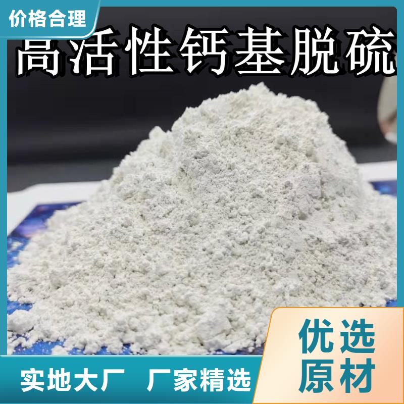 高比表氢氧化钙-高比表氢氧化钙畅销