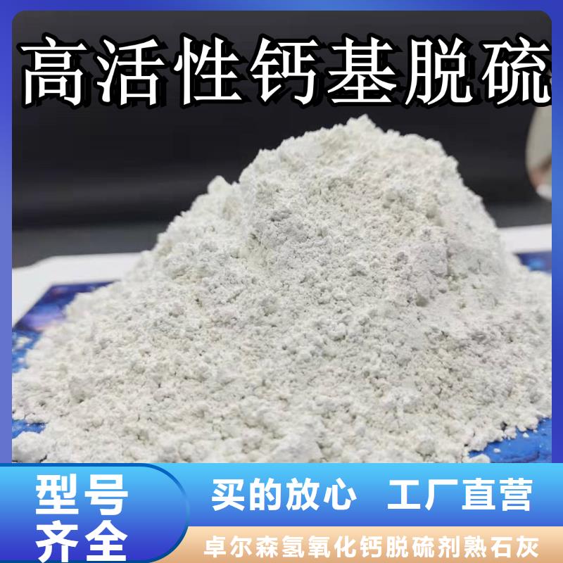 高比表氢氧化钙材质实在