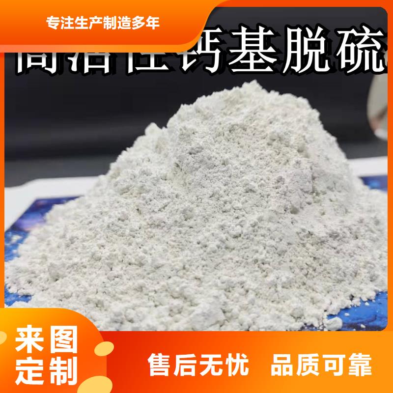 库存充足的
高活性氢氧化钙厂家