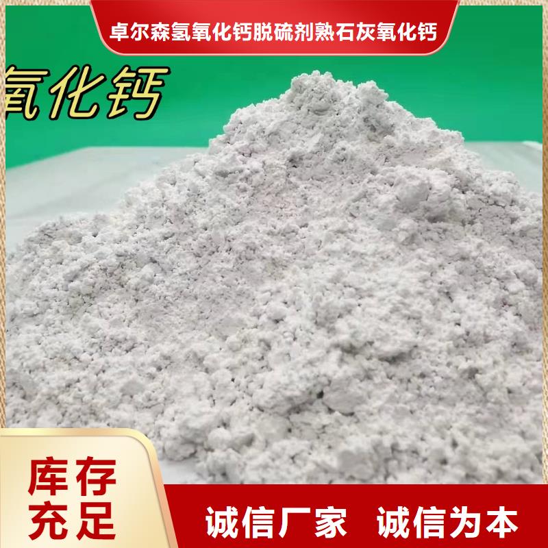 高活性氢氧化钙产品规格介绍