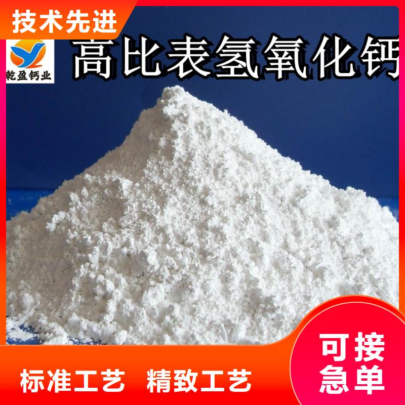 高比表氢氧化钙厂诚信经营