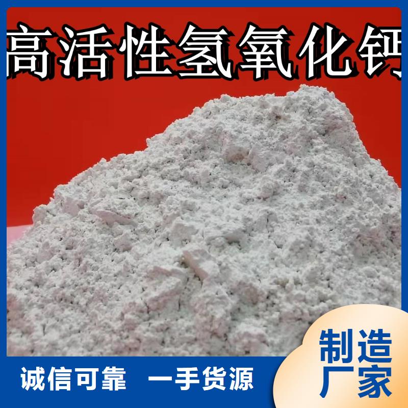 高比表氢氧化钙实力公司