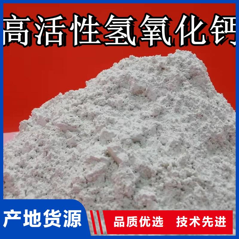 高比表氢氧化钙实力厂家