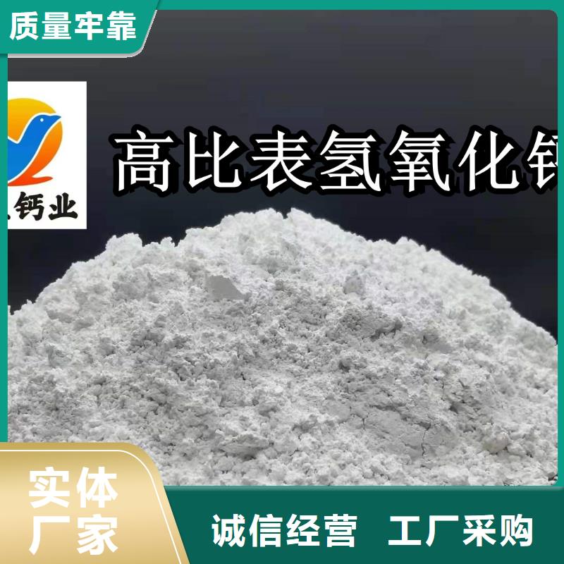 高比表氢氧化钙_消石灰市场报价