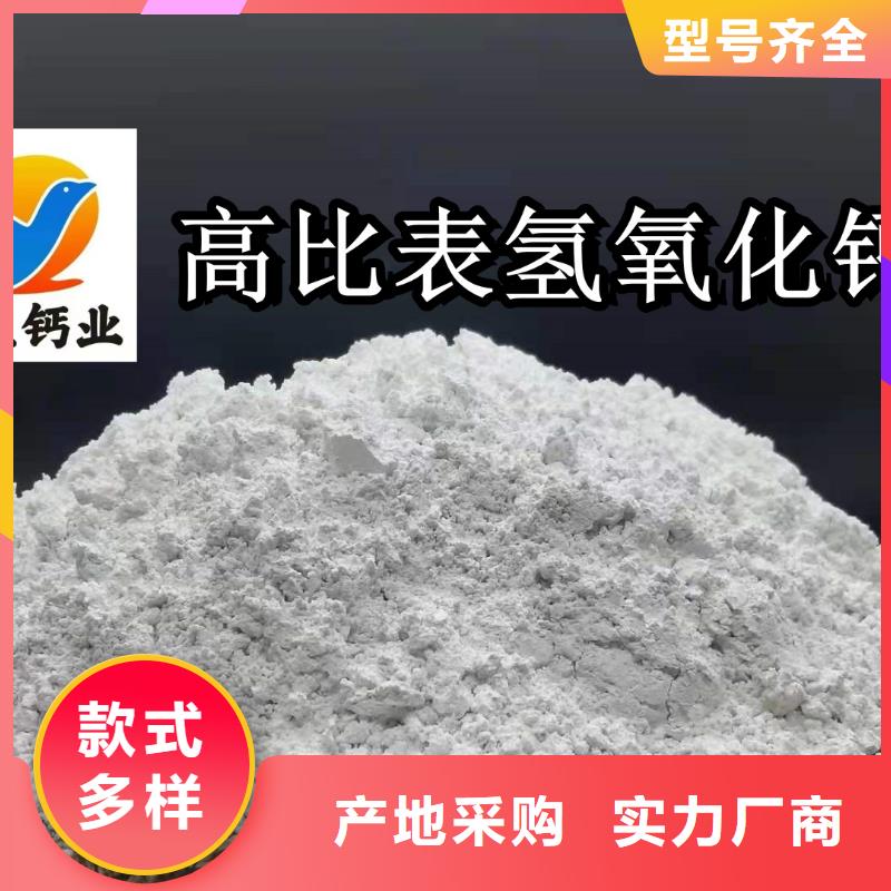 高比表氢氧化钙现货采购