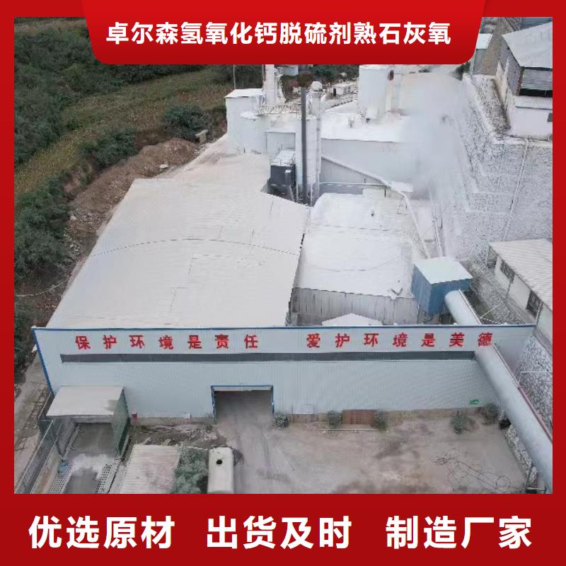 高比表氢氧化钙让客户买的放心
