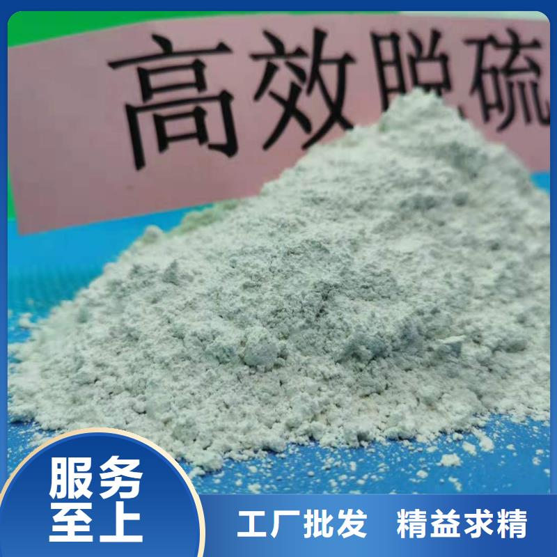 高比表氢氧化钙可零售可批发