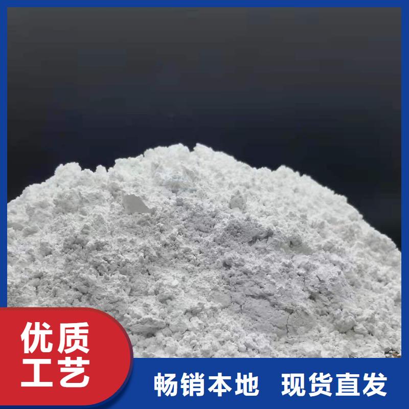 批发高活性熟石灰的供货商