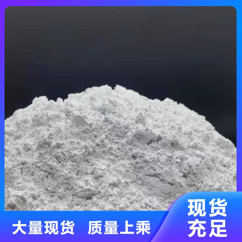 高比表氢氧化钙现货采购