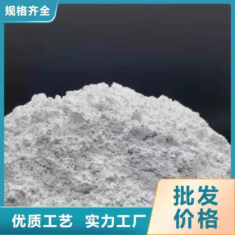 【 高比表氢氧化钙 高比表消石灰厂家工厂直销】-市场覆盖|镇雄|彝良|普洱|迪庆|丽江|楚雄|临沧|西双版纳-企业旺旺
