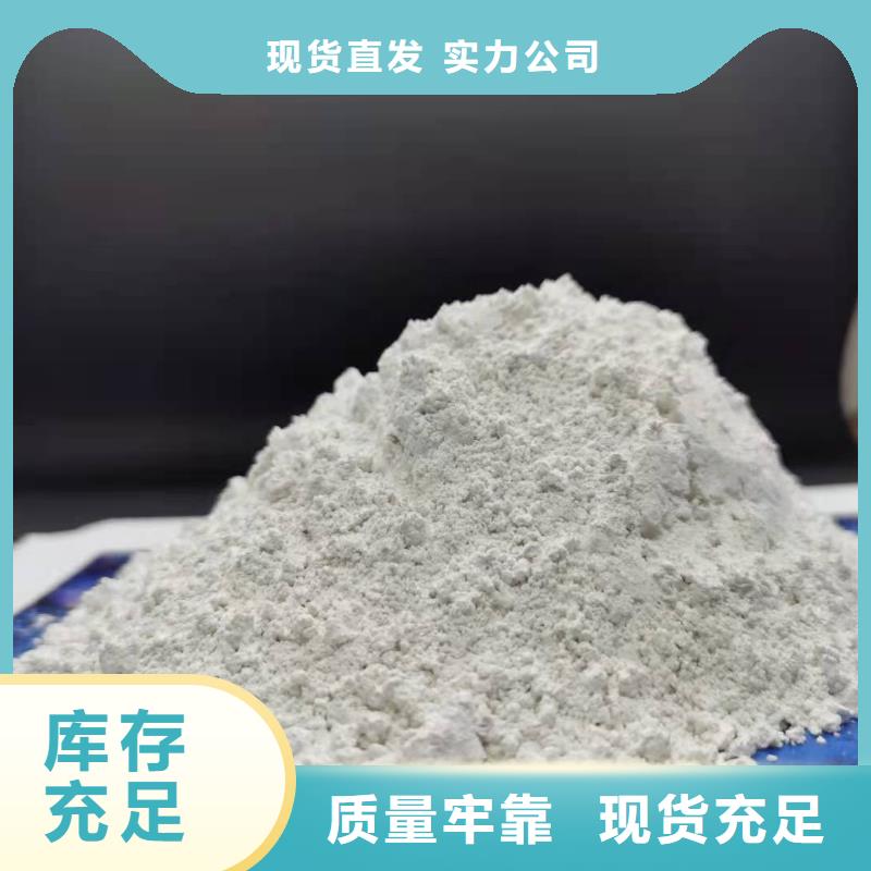氢氧化钙、氢氧化钙生产厂家