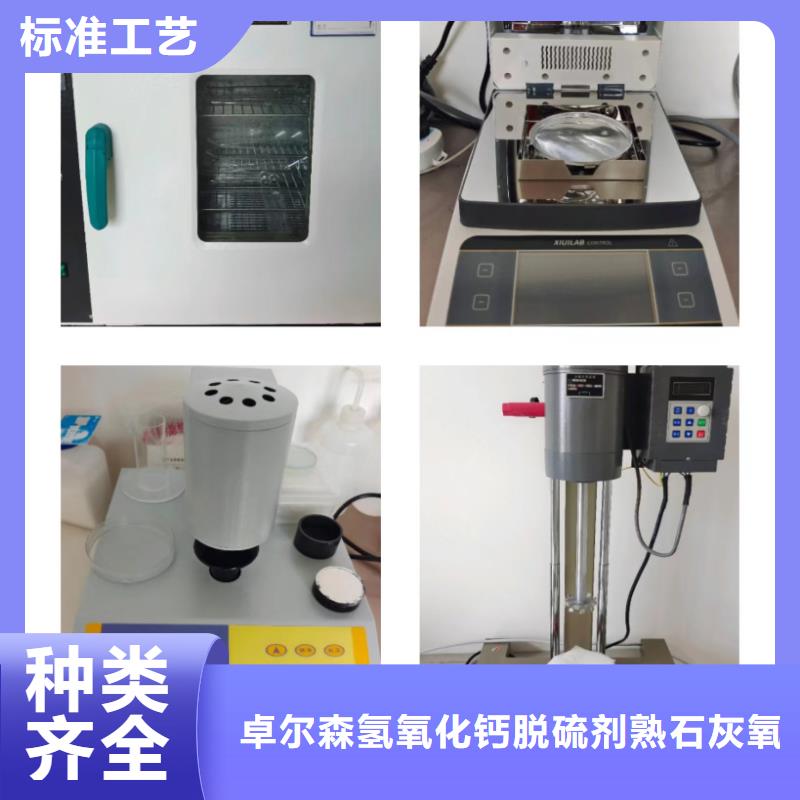 高比表氢氧化钙精品选购