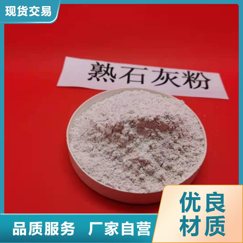 高比表氢氧化钙厂家直销
