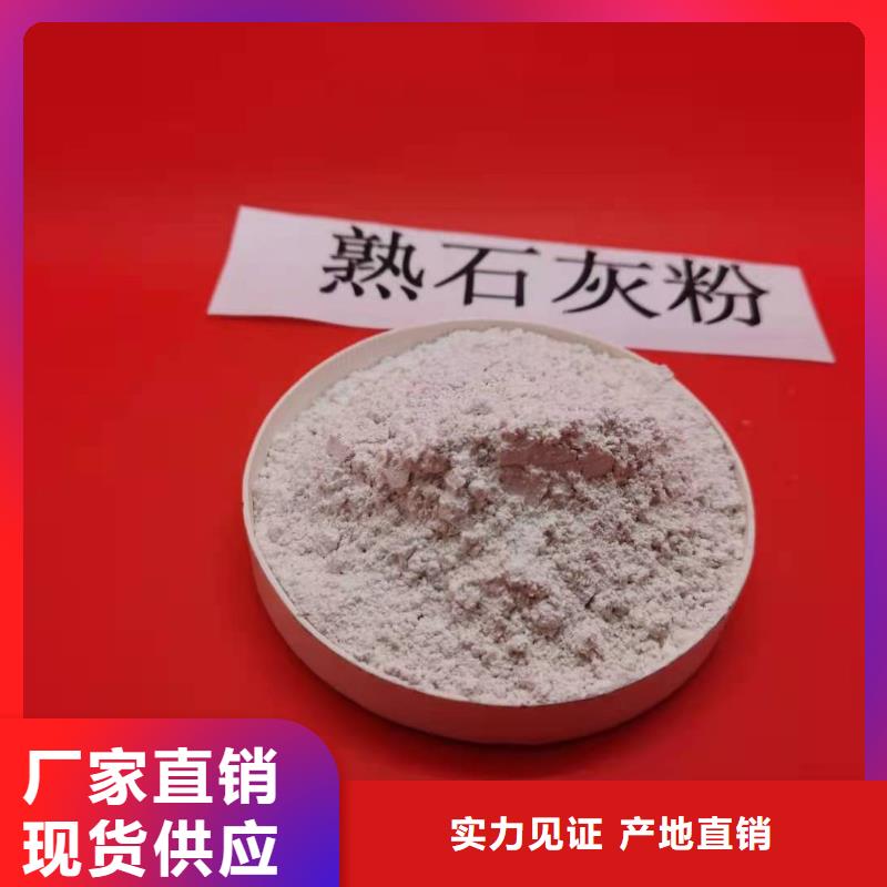 值得信賴的高活性熟石灰生產廠家
