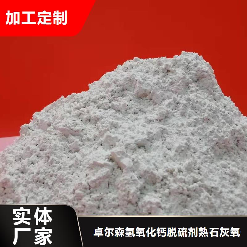 《广州》品质供应批发高活性氢氧化钙-靠谱