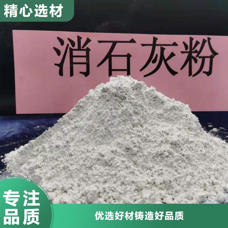 高比表氢氧化钙多年实力厂家