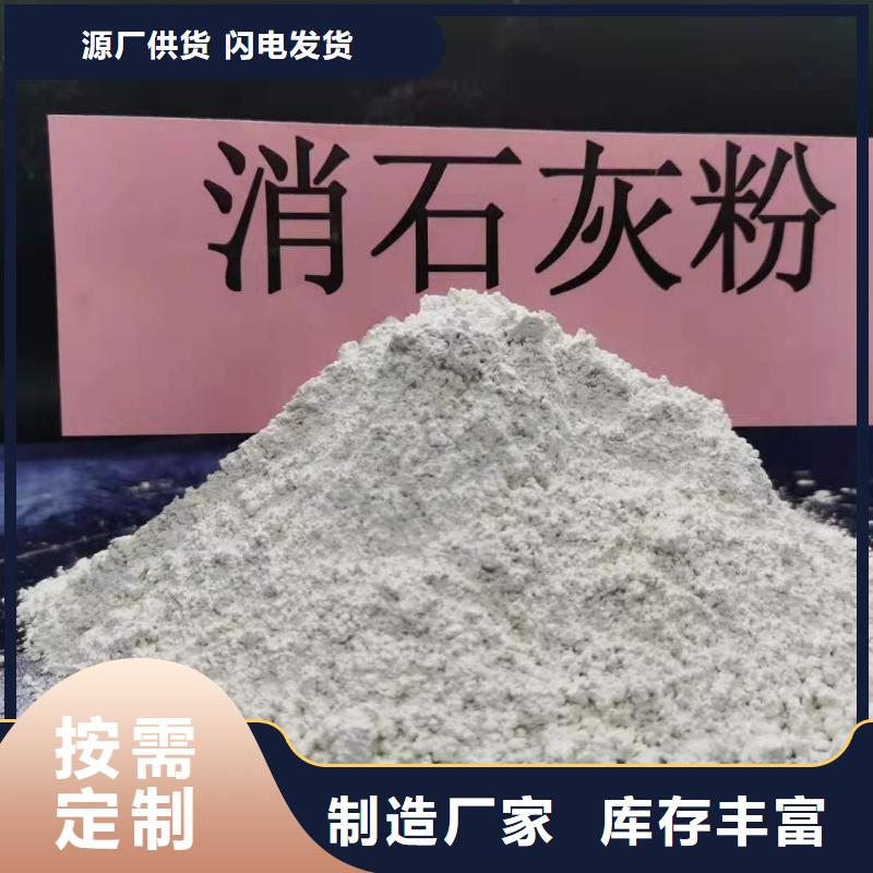 高比表氫氧化鈣高標(biāo)準(zhǔn)高品質(zhì)