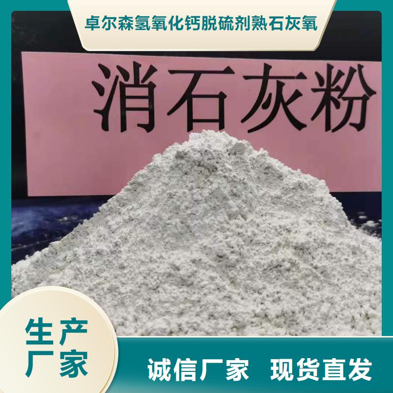 卓尔森【 高比表氢氧化钙 高比表消石灰厂家工厂直销】-企业旺旺