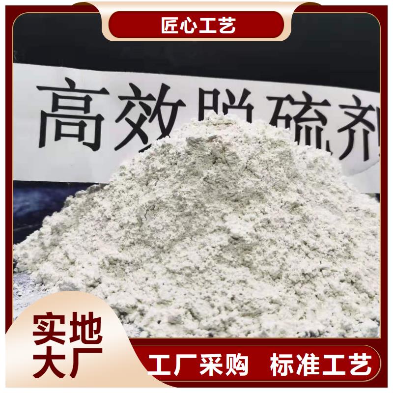批发高活性熟石灰的供货商