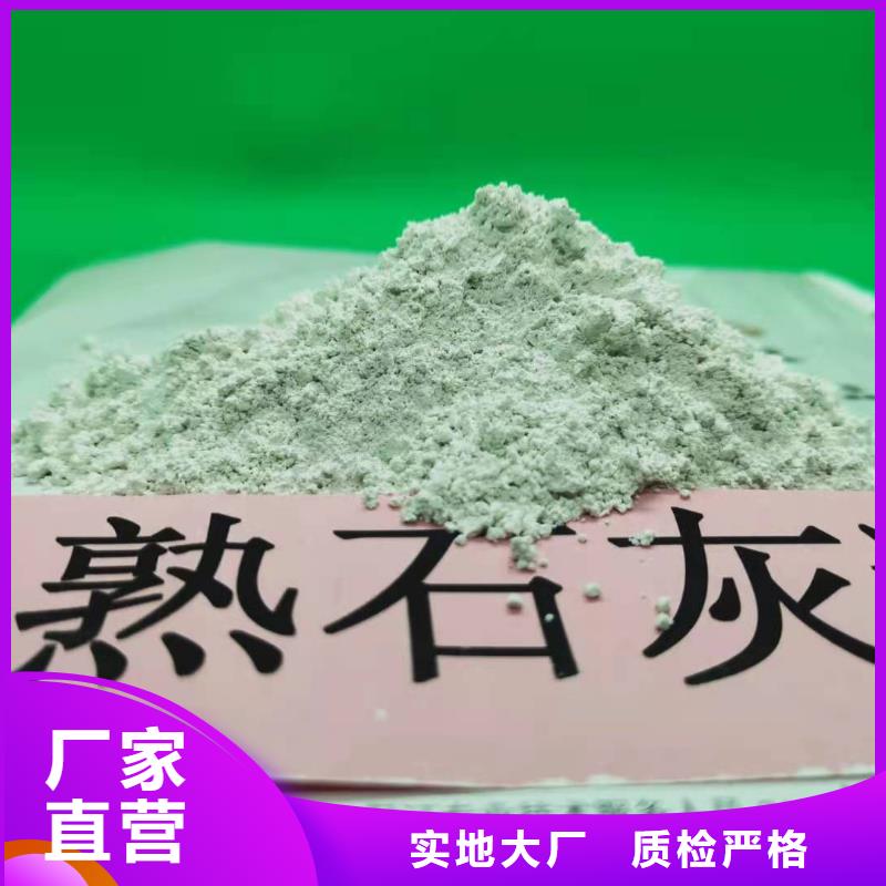 高比表氢氧化钙省心又省钱